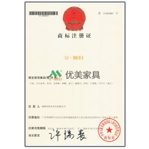 深圳辦公家具-優美商標注冊證